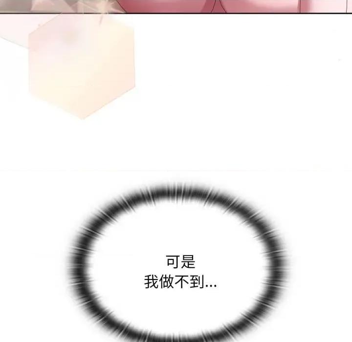 大企业里的小秘密 大企业里的小秘密68 大企业里的小秘密 第42页