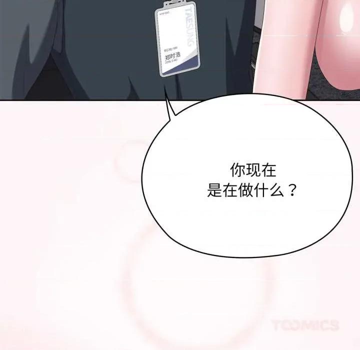 大企业里的小秘密 大企业里的小秘密68 大企业里的小秘密 第52页