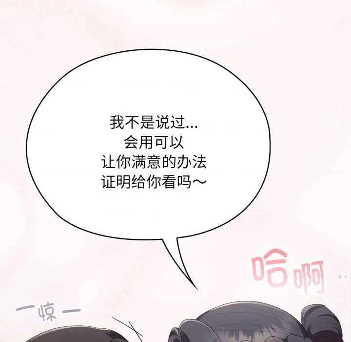 大企业里的小秘密 大企业里的小秘密68 大企业里的小秘密 第53页