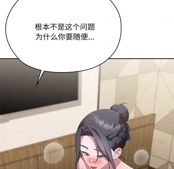 大企业里的小秘密 大企业里的小秘密68 大企业里的小秘密 第56页