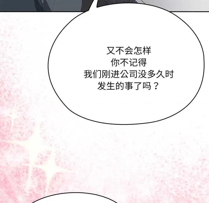 大企业里的小秘密 大企业里的小秘密68 大企业里的小秘密 第58页