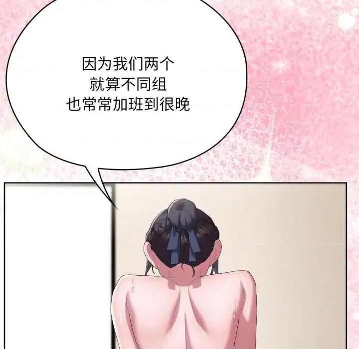 大企业里的小秘密 大企业里的小秘密68 大企业里的小秘密 第59页