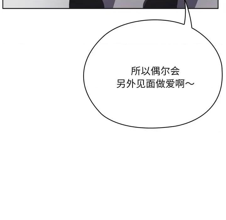 大企业里的小秘密 大企业里的小秘密68 大企业里的小秘密 第61页