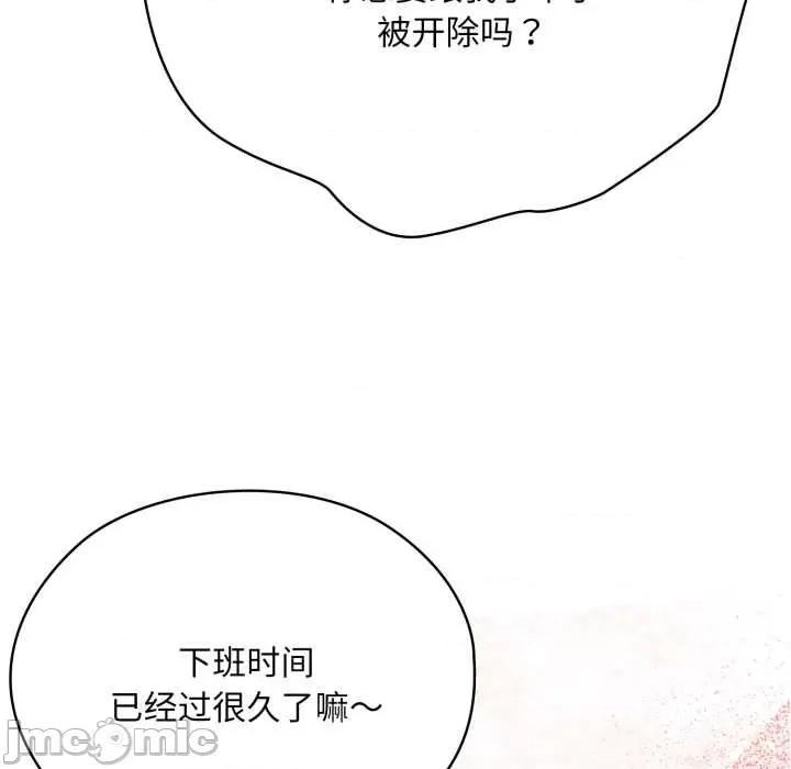 大企业里的小秘密 大企业里的小秘密68 大企业里的小秘密 第65页