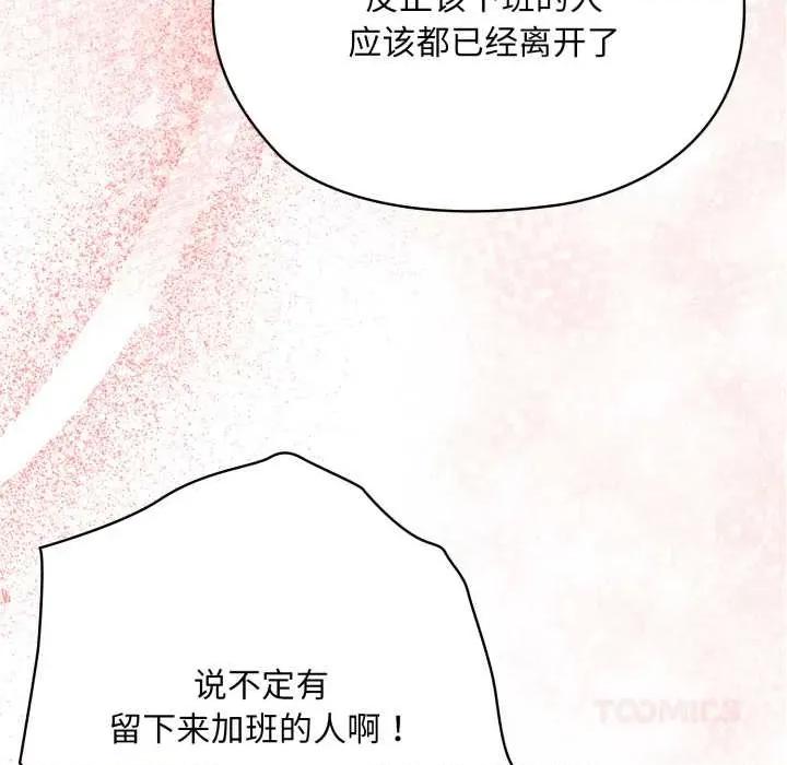 大企业里的小秘密 大企业里的小秘密68 大企业里的小秘密 第68页