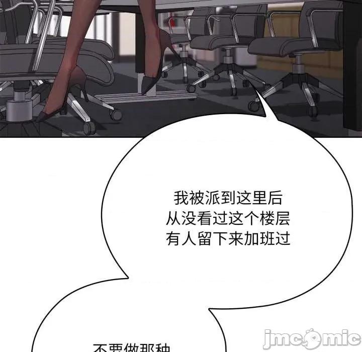 大企业里的小秘密 大企业里的小秘密68 大企业里的小秘密 第70页