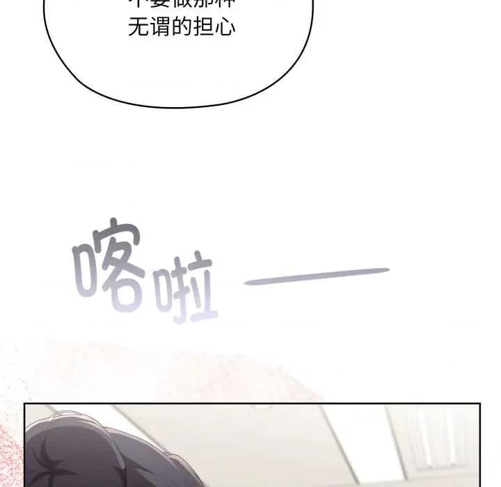大企业里的小秘密 大企业里的小秘密68 大企业里的小秘密 第71页