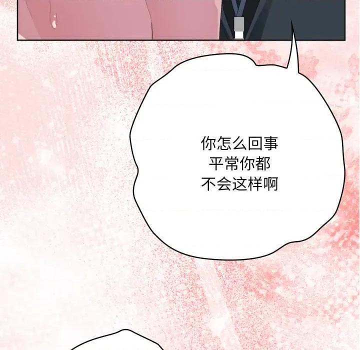 大企业里的小秘密 大企业里的小秘密68 大企业里的小秘密 第73页
