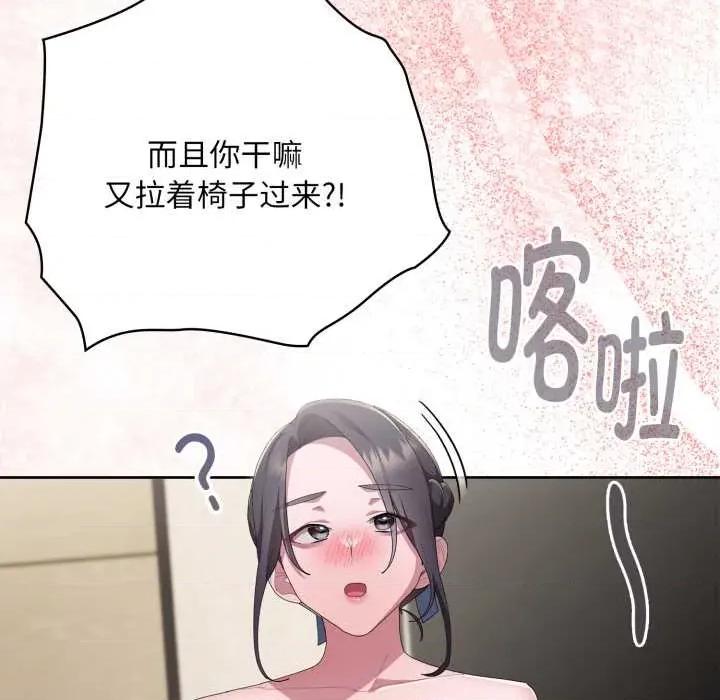 大企业里的小秘密 大企业里的小秘密68 大企业里的小秘密 第74页