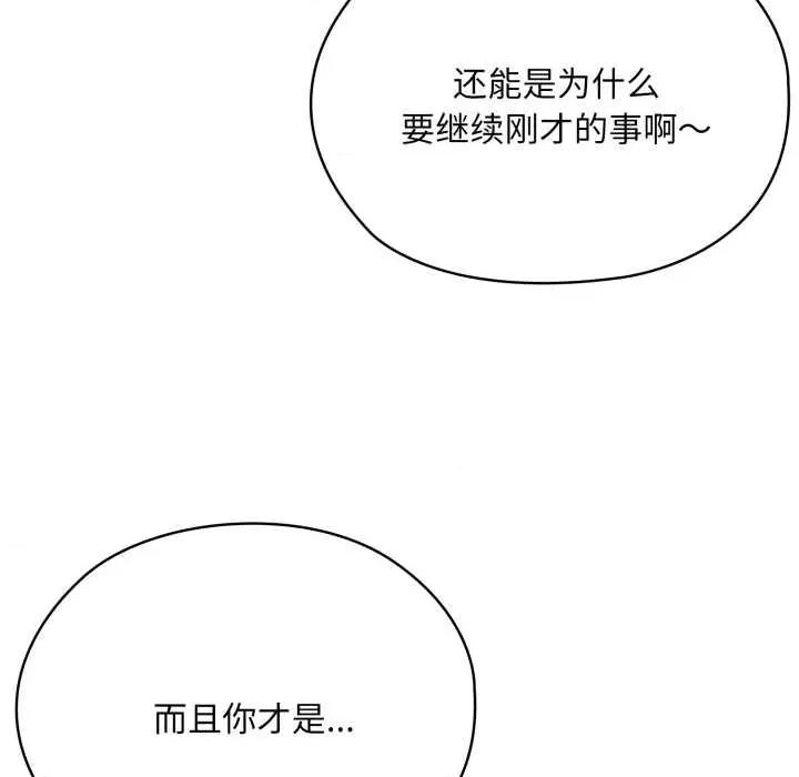 大企业里的小秘密 大企业里的小秘密68 大企业里的小秘密 第77页
