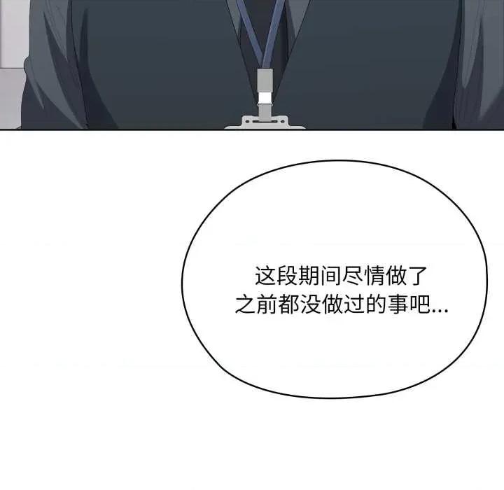 大企业里的小秘密 大企业里的小秘密68 大企业里的小秘密 第79页