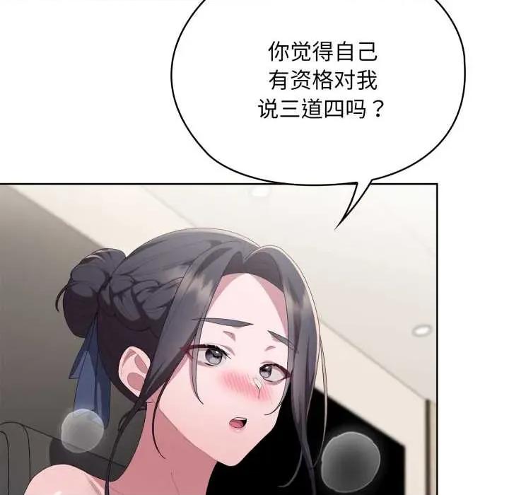 大企业里的小秘密 大企业里的小秘密68 大企业里的小秘密 第81页