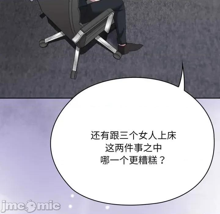 大企业里的小秘密 大企业里的小秘密68 大企业里的小秘密 第85页