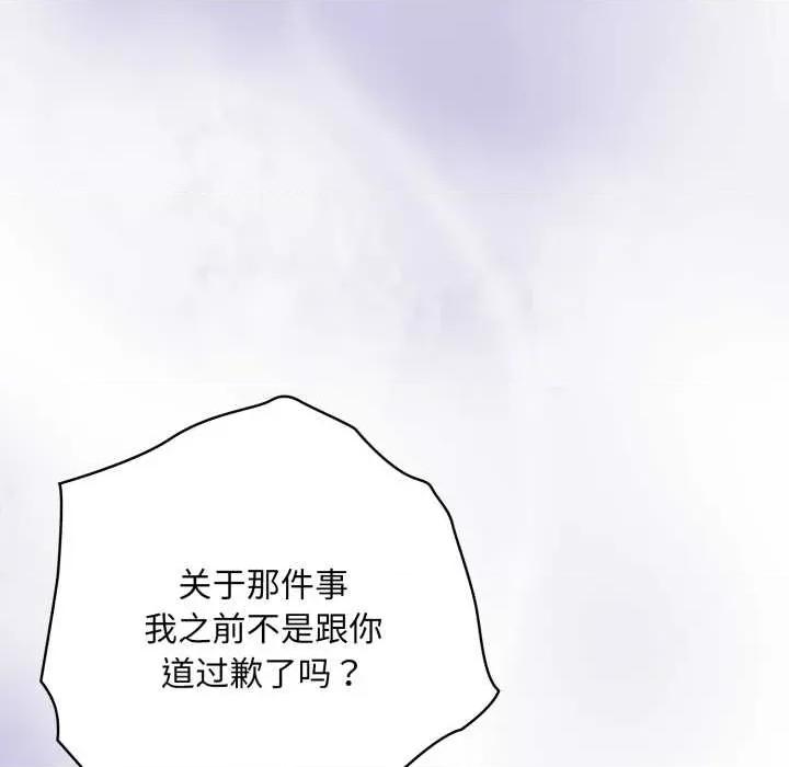 大企业里的小秘密 大企业里的小秘密68 大企业里的小秘密 第86页