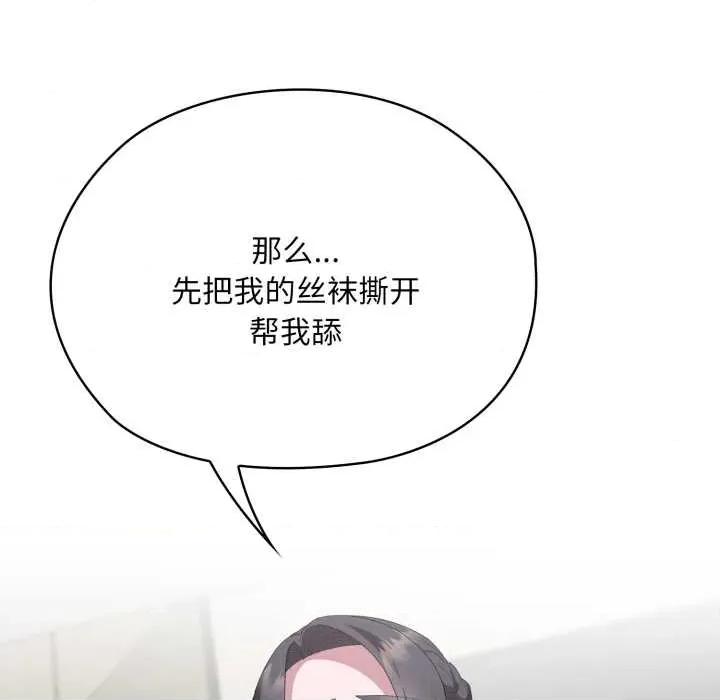 大企业里的小秘密 大企业里的小秘密68 大企业里的小秘密 第98页
