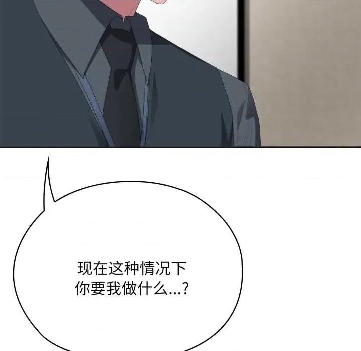 大企业里的小秘密 大企业里的小秘密68 大企业里的小秘密 第102页