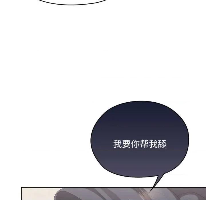 大企业里的小秘密 大企业里的小秘密68 大企业里的小秘密 第103页