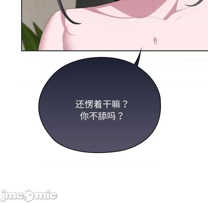 大企业里的小秘密 大企业里的小秘密68 大企业里的小秘密 第105页