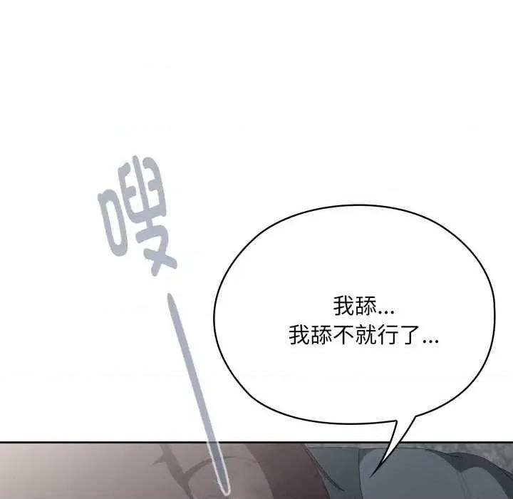 大企业里的小秘密 大企业里的小秘密68 大企业里的小秘密 第109页