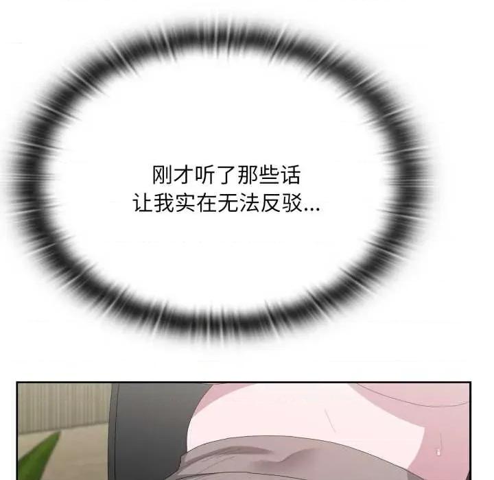 大企业里的小秘密 大企业里的小秘密68 大企业里的小秘密 第112页