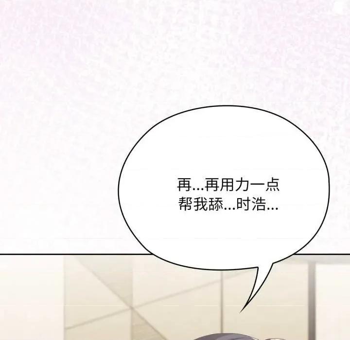 大企业里的小秘密 大企业里的小秘密68 大企业里的小秘密 第123页