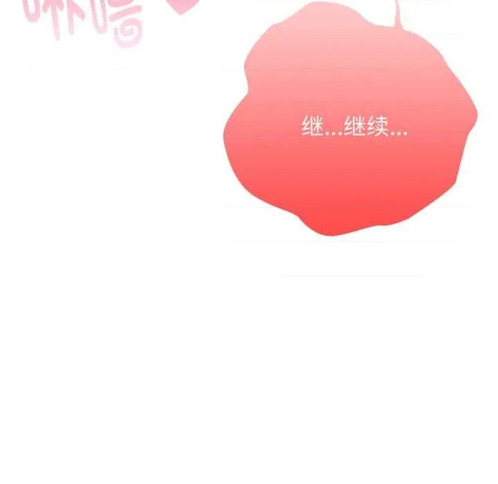 大企业里的小秘密 大企业里的小秘密68 大企业里的小秘密 第131页