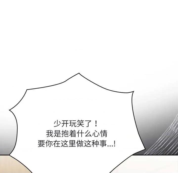 大企业里的小秘密 大企业里的小秘密68 大企业里的小秘密 第158页