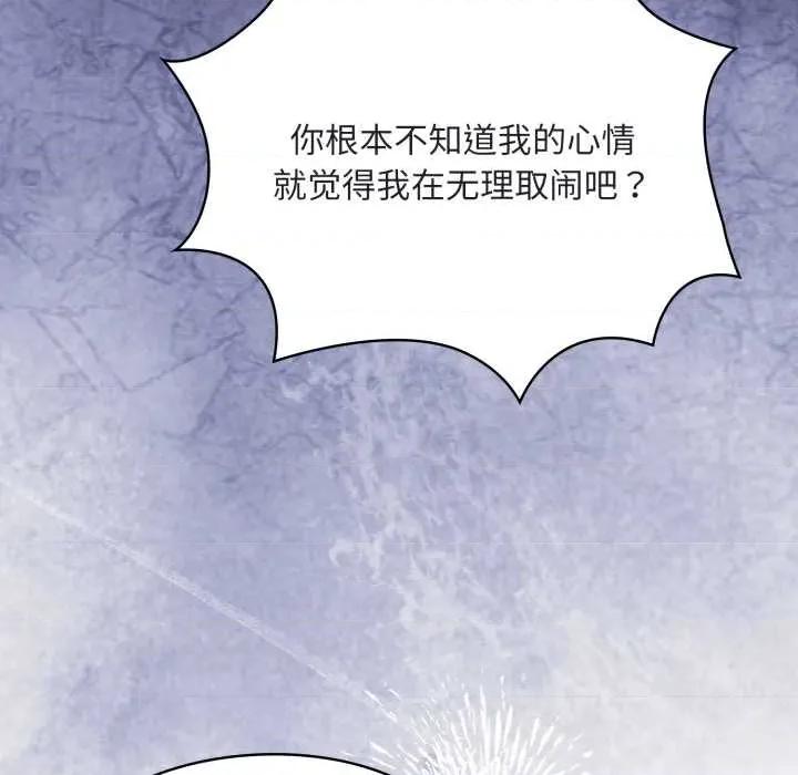 大企业里的小秘密 大企业里的小秘密68 大企业里的小秘密 第161页