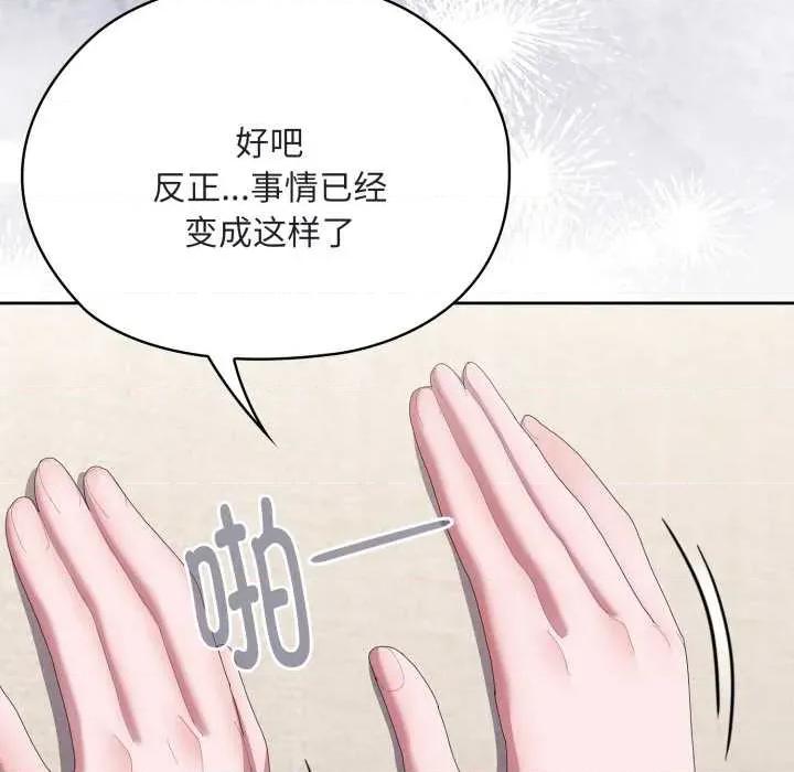 大企业里的小秘密 大企业里的小秘密68 大企业里的小秘密 第162页