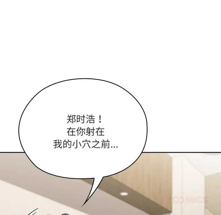大企业里的小秘密 大企业里的小秘密68 大企业里的小秘密 第164页