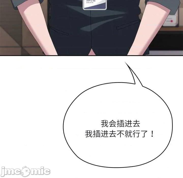 大企业里的小秘密 大企业里的小秘密68 大企业里的小秘密 第175页