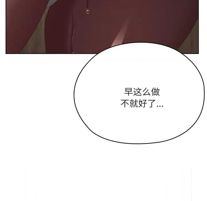 大企业里的小秘密 大企业里的小秘密68 大企业里的小秘密 第181页