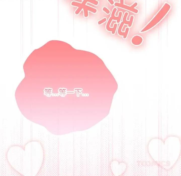 大企业里的小秘密 大企业里的小秘密68 大企业里的小秘密 第188页