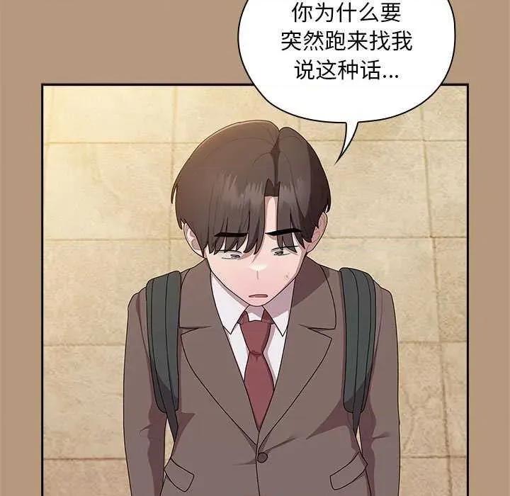 大企业里的小秘密 大企业里的小秘密 第59页