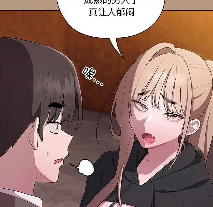 大企业里的小秘密 大企业里的小秘密 第134页