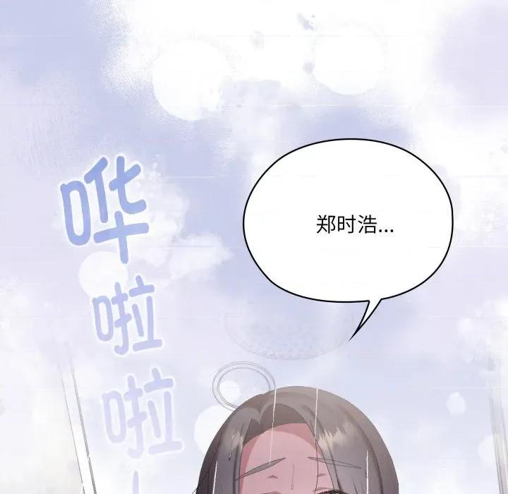 大企业里的小秘密 大企业里的小秘密-大企业里的小秘密 第70话 第9页