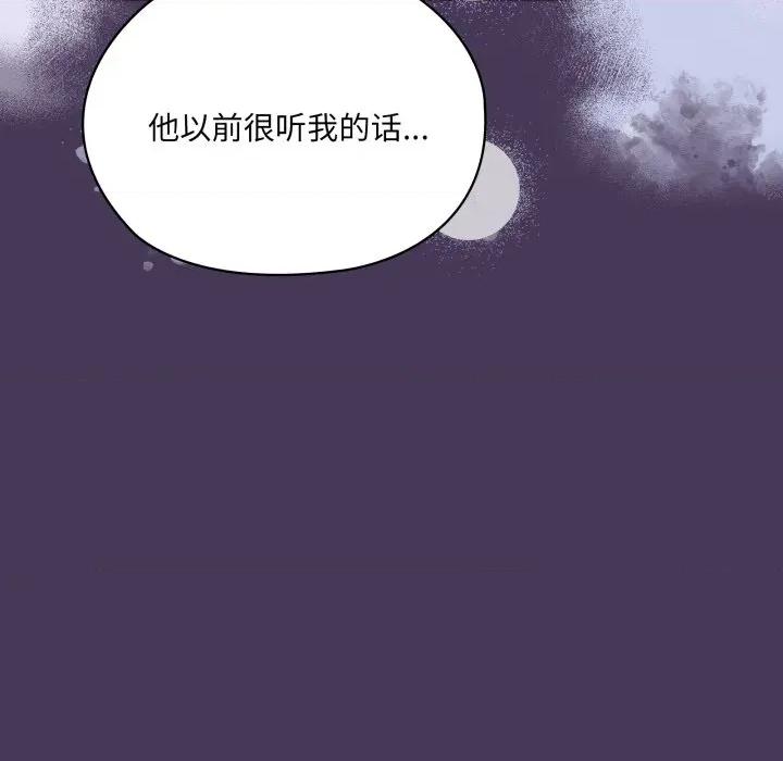 大企业里的小秘密 大企业里的小秘密-大企业里的小秘密 第70话 第12页
