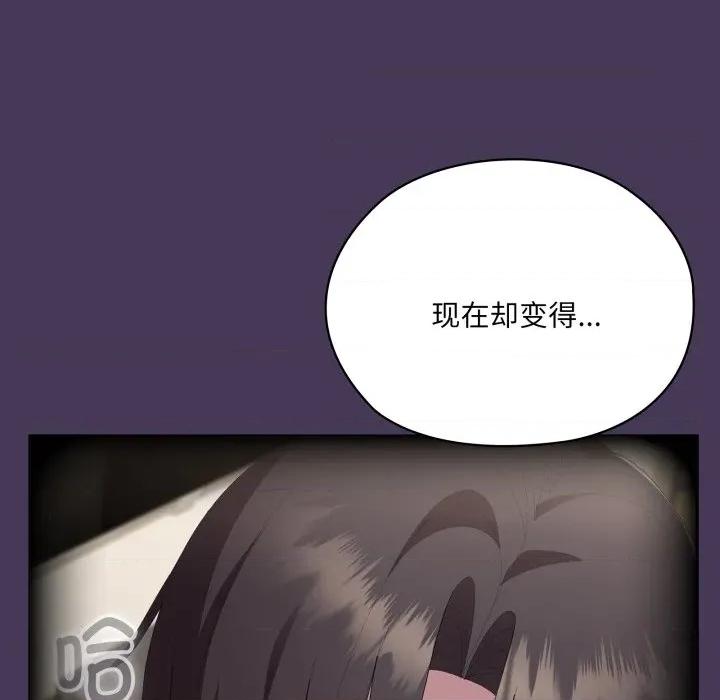 大企业里的小秘密 大企业里的小秘密-大企业里的小秘密 第70话 第13页