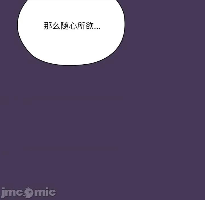 大企业里的小秘密 大企业里的小秘密-大企业里的小秘密 第70话 第15页