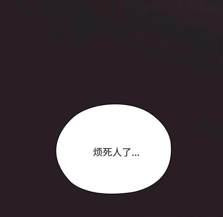 大企业里的小秘密 大企业里的小秘密-大企业里的小秘密 第70话 第21页