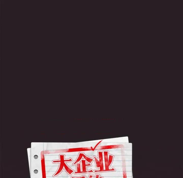 大企业里的小秘密 大企业里的小秘密-大企业里的小秘密 第70话 第22页