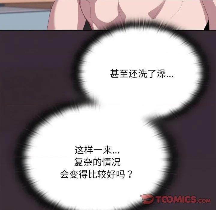 大企业里的小秘密 大企业里的小秘密-大企业里的小秘密 第70话 第28页