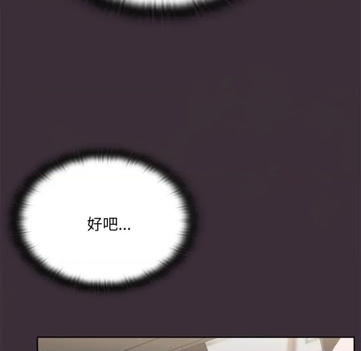 大企业里的小秘密 大企业里的小秘密-大企业里的小秘密 第70话 第29页