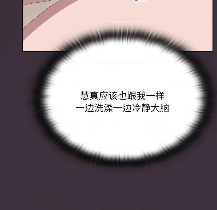 大企业里的小秘密 大企业里的小秘密-大企业里的小秘密 第70话 第31页