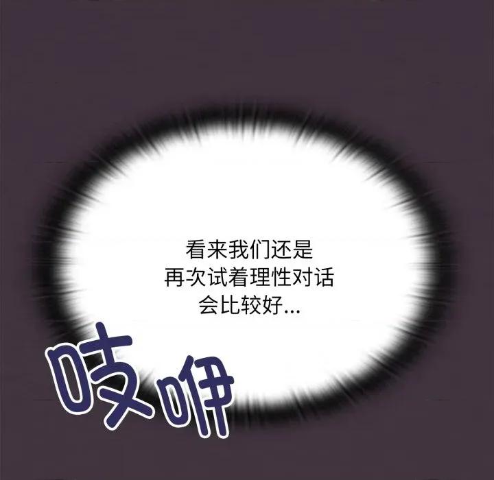 大企业里的小秘密 大企业里的小秘密-大企业里的小秘密 第70话 第32页
