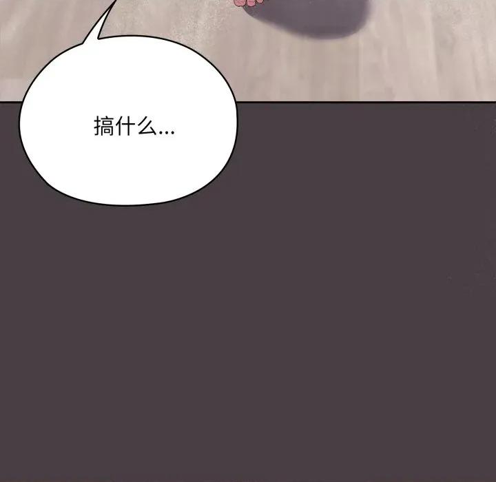 大企业里的小秘密 大企业里的小秘密-大企业里的小秘密 第70话 第37页