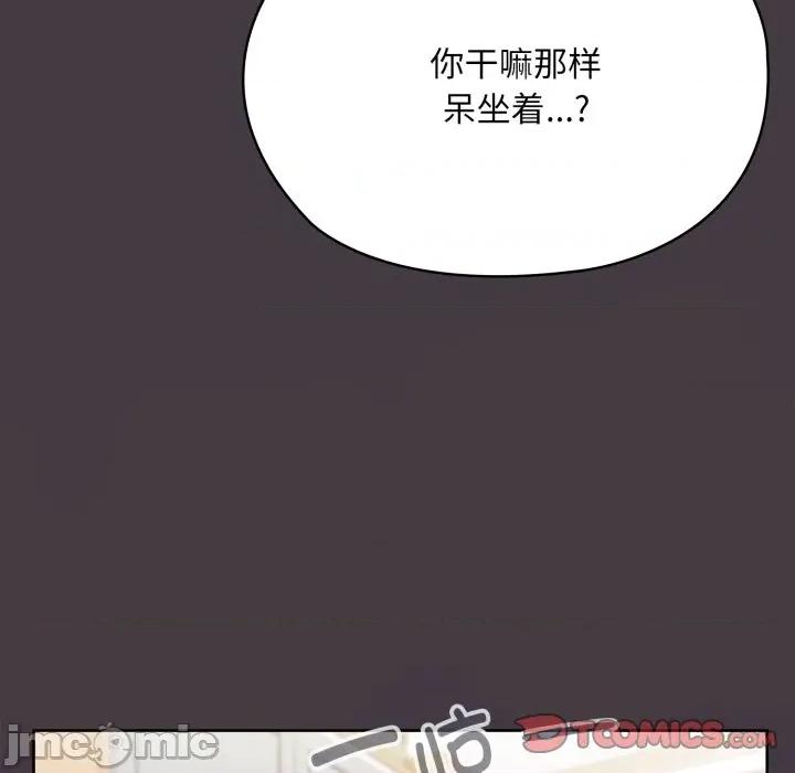 大企业里的小秘密 大企业里的小秘密-大企业里的小秘密 第70话 第40页