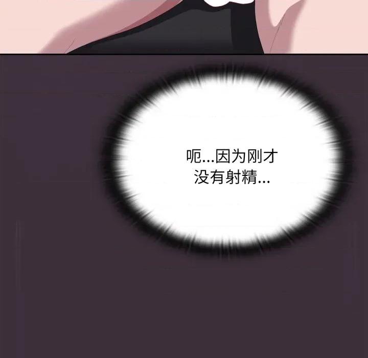 大企业里的小秘密 大企业里的小秘密-大企业里的小秘密 第70话 第44页