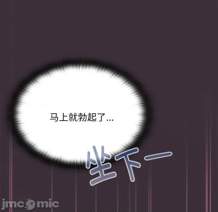 大企业里的小秘密 大企业里的小秘密-大企业里的小秘密 第70话 第45页