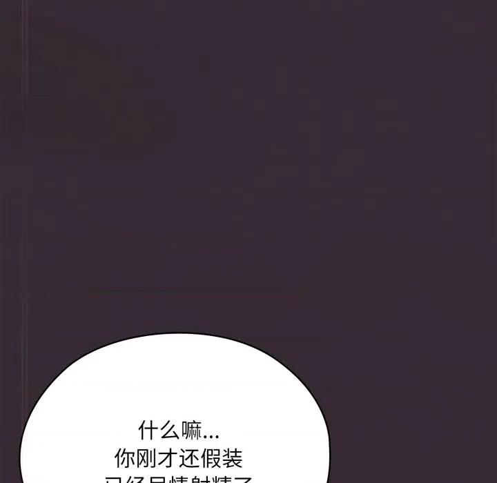大企业里的小秘密 大企业里的小秘密-大企业里的小秘密 第70话 第47页